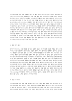 급성 췌장염과 담도 관련 사례 연구 포괄적인 건강 평가와 간호 진단의 통합적 접근-13