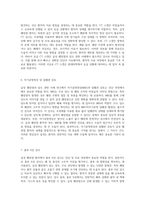 급성 췌장염과 담도 관련 사례 연구 포괄적인 건강 평가와 간호 진단의 통합적 접근-14