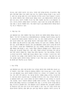 급성 췌장염과 담도 관련 사례 연구 포괄적인 건강 평가와 간호 진단의 통합적 접근-15
