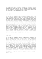 급성 췌장염과 담도 관련 사례 연구 포괄적인 건강 평가와 간호 진단의 통합적 접근-16