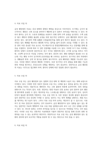 급성 췌장염과 담도 관련 사례 연구 포괄적인 건강 평가와 간호 진단의 통합적 접근-17