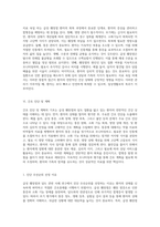 급성 췌장염과 담도 관련 사례 연구 포괄적인 건강 평가와 간호 진단의 통합적 접근-18
