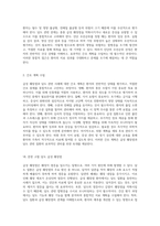급성 췌장염과 담도 관련 사례 연구 포괄적인 건강 평가와 간호 진단의 통합적 접근-19
