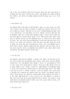 급성 췌장염과 담도 관련 사례 연구 포괄적인 건강 평가와 간호 진단의 통합적 접근-20