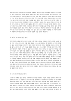 대한민국 이동통신 3사의 5G 마케팅 전략 분석과 향후 방향성 제언-2