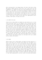 대한민국 이동통신 3사의 5G 마케팅 전략 분석과 향후 방향성 제언-3