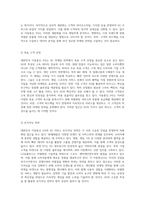 대한민국 이동통신 3사의 5G 마케팅 전략 분석과 향후 방향성 제언-4