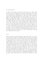 대한민국 이동통신 3사의 5G 마케팅 전략 분석과 향후 방향성 제언-5