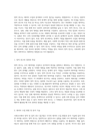 사회조사에서의 양적 및 질적 연구 접근법의 주요 특징과 실제 사례 분석 및 개인적 견해-2