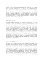 사회조사에서의 양적 및 질적 연구 접근법의 주요 특징과 실제 사례 분석 및 개인적 견해-4