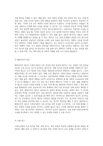 사회조사에서의 오류 분석 표집과 측정의 측면에서의 심층적 고찰-2