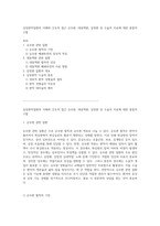 심장판막질환의 이해와 간호적 접근 승모판, 대동맥판, 삼천판 및 수술적 치료에 대한 종합적 고찰-1