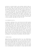 심장판막질환의 이해와 간호적 접근 승모판, 대동맥판, 삼천판 및 수술적 치료에 대한 종합적 고찰-2