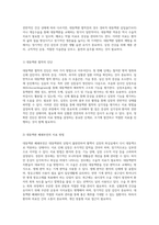 심장판막질환의 이해와 간호적 접근 승모판, 대동맥판, 삼천판 및 수술적 치료에 대한 종합적 고찰-3