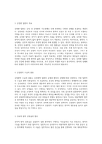 심장판막질환의 이해와 간호적 접근 승모판, 대동맥판, 삼천판 및 수술적 치료에 대한 종합적 고찰-4