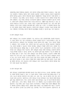심장판막질환의 이해와 간호적 접근 승모판, 대동맥판, 삼천판 및 수술적 치료에 대한 종합적 고찰-5