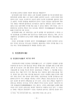 [경제, 경제학사, 다산, 정약용, ] [학사논문]-15