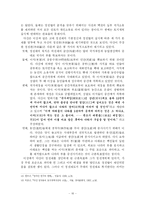 [경제, 경제학사, 다산, 정약용, ] [학사논문]-16