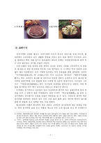 [삶, 풍속, 떡, 우리나라 떡,] 한국인의 삶과 풍속 - 우리 나라 떡-5