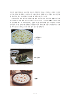 [삶, 풍속, 떡, 우리나라 떡,] 한국인의 삶과 풍속 - 우리 나라 떡-6