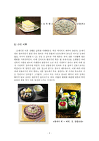 [삶, 풍속, 떡, 우리나라 떡,] 한국인의 삶과 풍속 - 우리 나라 떡-8