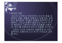[일본 소설 감상 발표문] 일본 소설 <인간의 양> 감상 발표 프레젠테이션-6