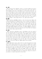 [국문학개론, 삼국사기 열전, 요약] 삼국사기 열전 요약, 감상-7