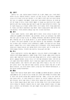 [국문학개론, 삼국사기 열전, 요약] 삼국사기 열전 요약, 감상-9