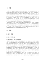 [구비문학, 실제조사, 설화, 조사] 설화 실제 조사. 구비문학-1