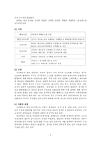 [구비문학, 실제조사, 설화, 조사] 설화 실제 조사. 구비문학-2
