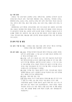 [구비문학, 실제조사, 설화, 조사] 설화 실제 조사. 구비문학-3