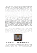 [구비문학, 실제조사, 설화, 조사] 설화 실제 조사. 구비문학-7