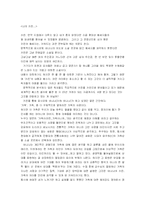 [일본 소설 감상문] 키친(일본 소설, 요시모토 바나나 작) 감상문-1