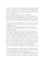 [일본 소설 감상문] 키친(일본 소설, 요시모토 바나나 작) 감상문-2