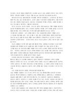 [일본 소설 감상문] 키친(일본 소설, 요시모토 바나나 작) 감상문-3