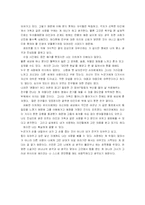 [일본 소설 감상문] 키친(일본 소설, 요시모토 바나나 작) 감상문-4