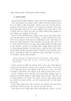 [문학, 작가론, 이효석론,] 이효석 작가 연구론-6