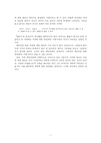 [문학, 작가론, 이효석론,] 이효석 작가 연구론-7