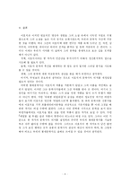 [문학, 작가론, 이효석론,] 이효석 작가 연구론-8