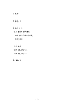 [현대시의 이해, 다른시각으로 시 이해, 백석, 여우난곬족] 백석시 -야우난곬족 다른 시각으로 해석하기. 현대시의 이해-1