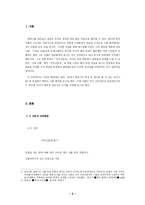 [현대시의 이해, 다른시각으로 시 이해, 백석, 여우난곬족] 백석시 -야우난곬족 다른 시각으로 해석하기. 현대시의 이해-2