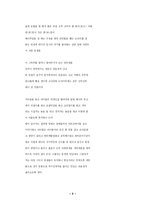 [현대시의 이해, 다른시각으로 시 이해, 백석, 여우난곬족] 백석시 -야우난곬족 다른 시각으로 해석하기. 현대시의 이해-3