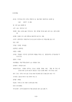 [현대시의 이해, 다른시각으로 시 이해, 백석, 여우난곬족] 백석시 -야우난곬족 다른 시각으로 해석하기. 현대시의 이해-4