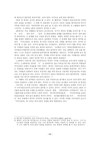 [현대시의 이해, 다른시각으로 시 이해, 백석, 여우난곬족] 백석시 -야우난곬족 다른 시각으로 해석하기. 현대시의 이해-6