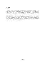[현대시의 이해, 다른시각으로 시 이해, 백석, 여우난곬족] 백석시 -야우난곬족 다른 시각으로 해석하기. 현대시의 이해-7