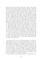 [정치학] 동유럽의 사회주의 체제변화-2