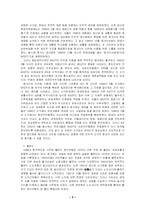 [정치학] 동유럽의 사회주의 체제변화-3