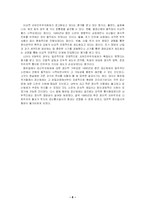 [정치학] 동유럽의 사회주의 체제변화-8