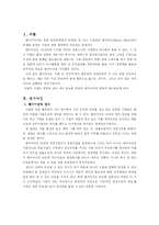 [경영정보, 벤치마킹] 벤치마킹의 고찰과 사례-2