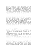 [경영정보, 벤치마킹] 벤치마킹의 고찰과 사례-7